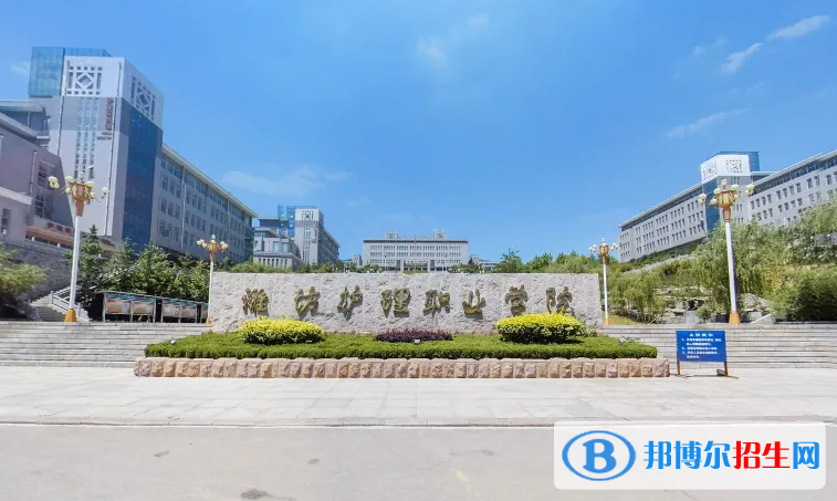 濰坊護(hù)理職業(yè)學(xué)院有哪些中外合作辦學(xué)專業(yè)？（附名單）