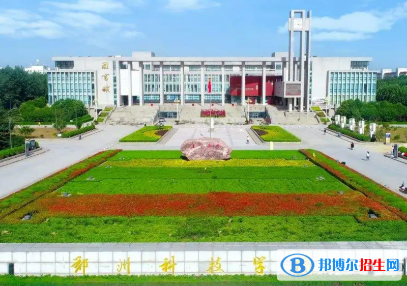 鄭州科技學(xué)院有哪些中外合作辦學(xué)專業(yè)？（附名單）