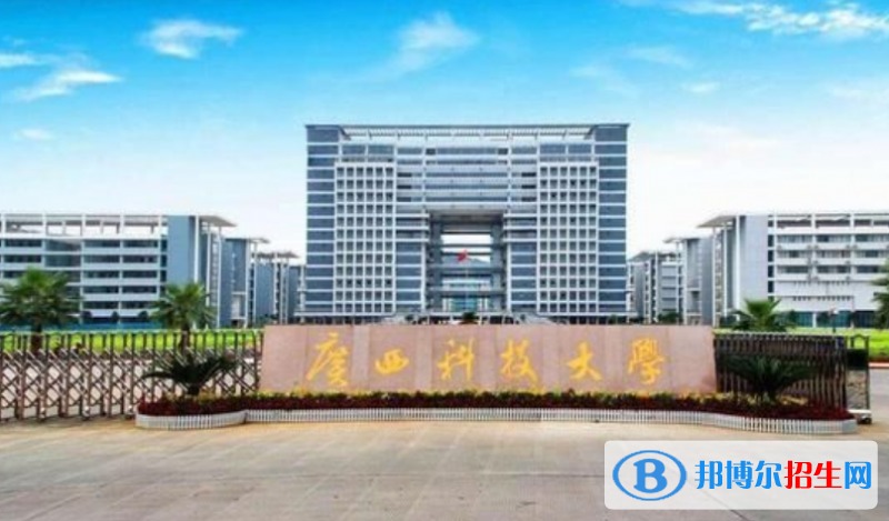 廣西科技大學是不是雙一流大學？ 