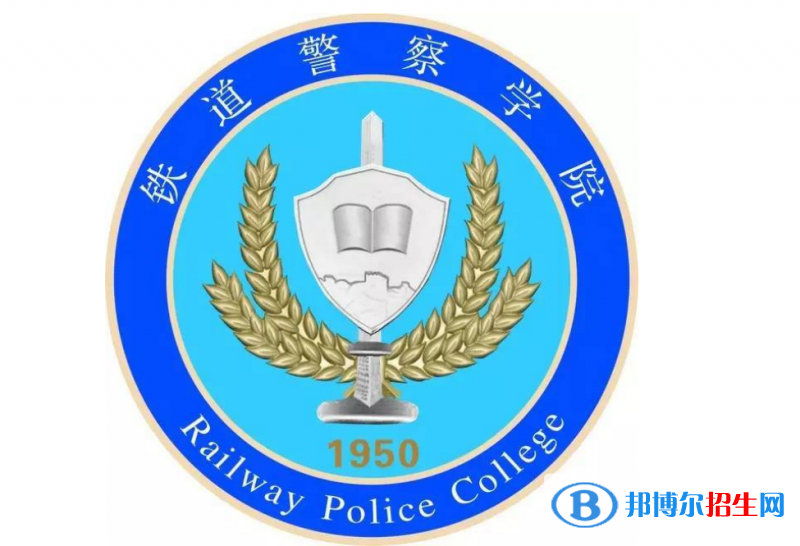 鐵道警察學(xué)院是不是雙一流大學(xué)？ 