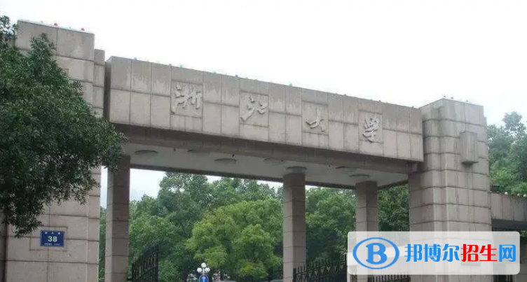 浙江大學是不是雙一流大學？ 
