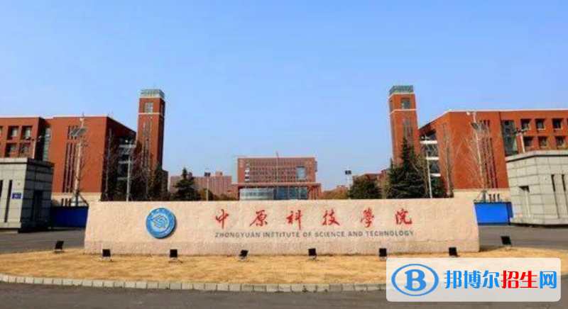 中原科技學(xué)院是不是雙一流大學(xué)？