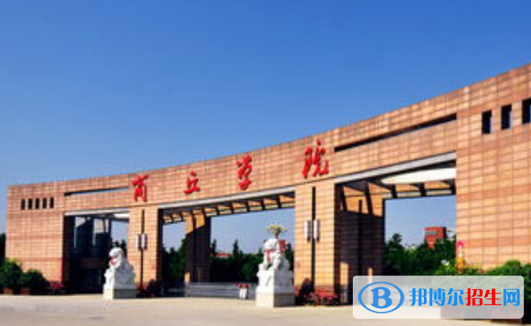 商丘學(xué)院是不是雙一流大學(xué)？