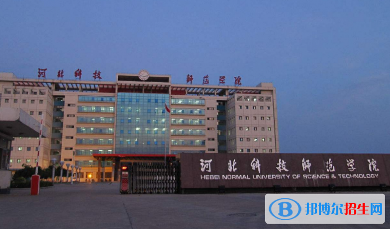 河北科技師范學(xué)院是不是雙一流大學(xué)？
