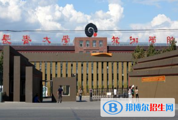 長春大學旅游學院是不是雙一流大學？