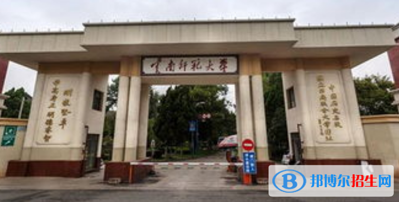 云南師范大學(xué)是不是雙一流大學(xué)？