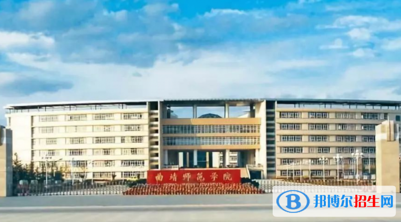 曲靖師范學(xué)院是不是雙一流大學(xué)？