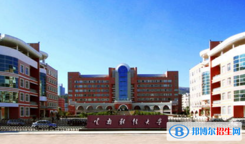 云南財經大學是不是雙一流大學？