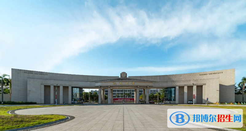 ?？?11大學(xué)有哪些學(xué)校?(海口211大學(xué)）