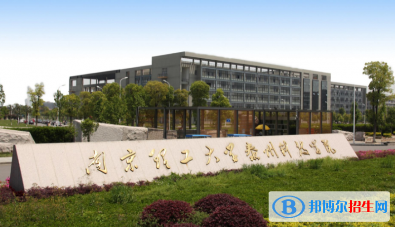 南京理工大學泰州科技學院是不是雙一流大學？