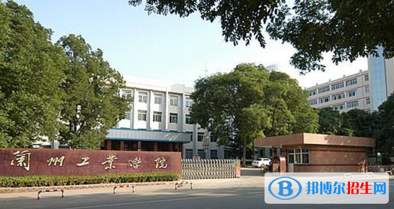 蘭州工業(yè)學(xué)院是不是雙一流大學(xué)？