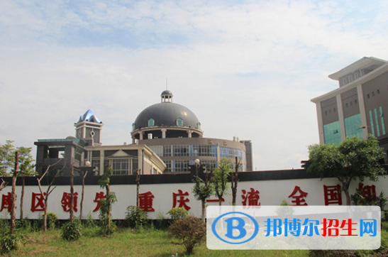 重慶市涪陵區(qū)職業(yè)教育中心2023年有哪些專(zhuān)業(yè)
