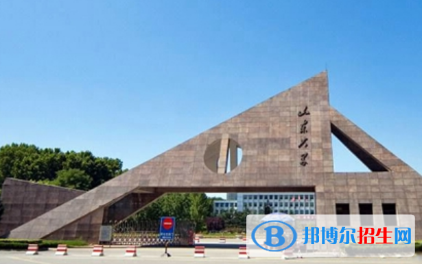濟(jì)南市好的大學(xué)有哪些？（濟(jì)南市高校2023最新排名）