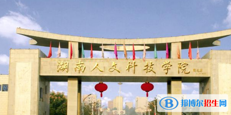 六安市好的大學有哪些？（六安市高校2023最新排名）