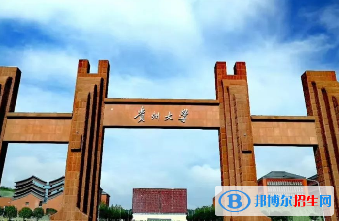 貴陽市好的大學(xué)有哪些？（貴陽市高校2023最新排名）