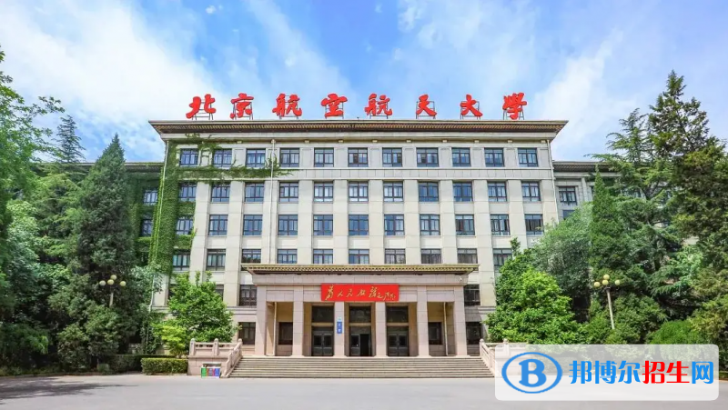 全國飛行器動力工程專業(yè)哪個大學好？附全國飛行器動力工程專業(yè)大學排名