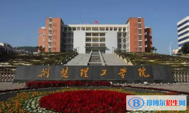 荊門市好的大學有哪些？（荊門市高校2023最新排名）