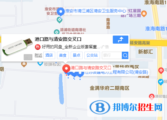 淮安市淮航技工學校2023年地址在哪里