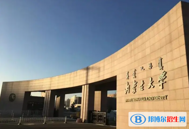 內(nèi)蒙古高考錄取分?jǐn)?shù)線一覽表2022（一本，二本，?？疲? width=