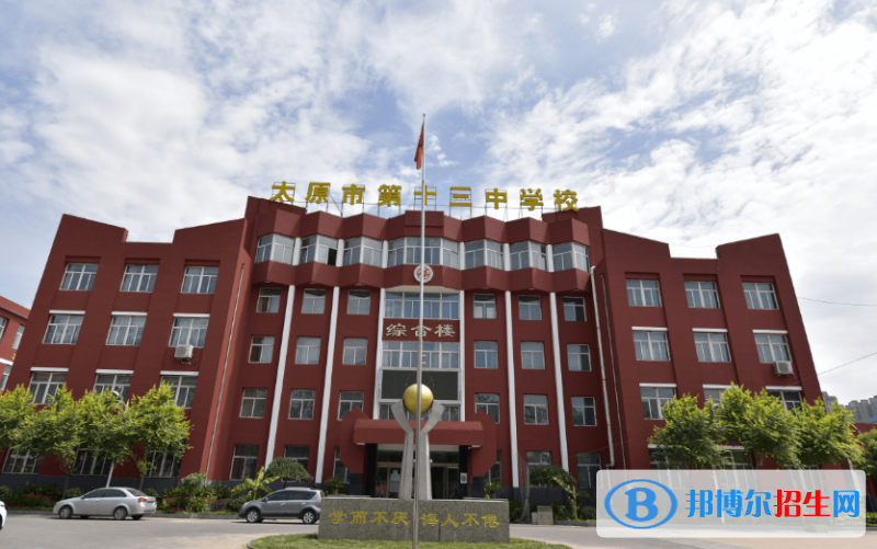 太原十二中、太原十三中2022錄取分數(shù)線（2023參考）