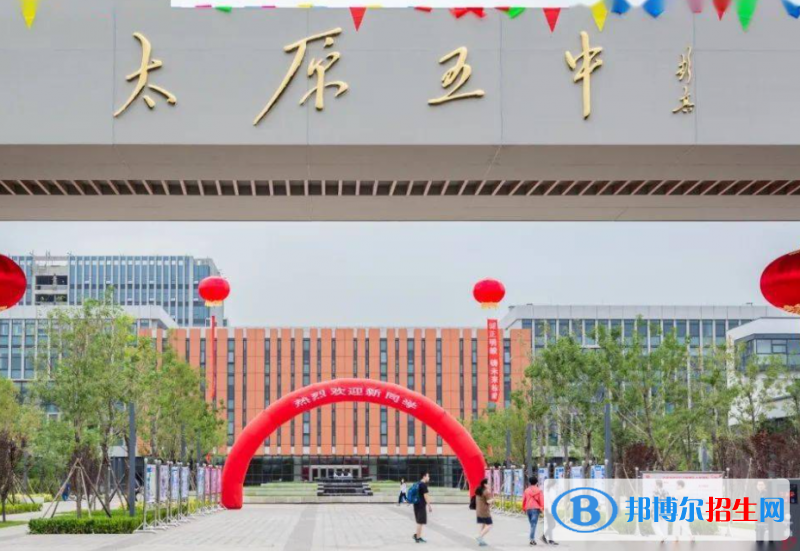 太原五中(青年路校區(qū)、龍城校區(qū))2022錄取分數(shù)線（2023參考）