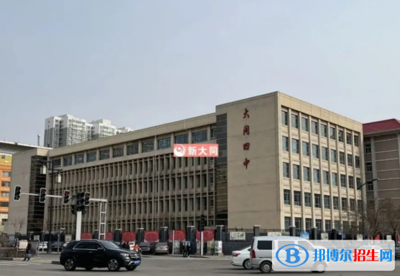 大同四中、恒安一中2022錄取分數(shù)線（2023參考）