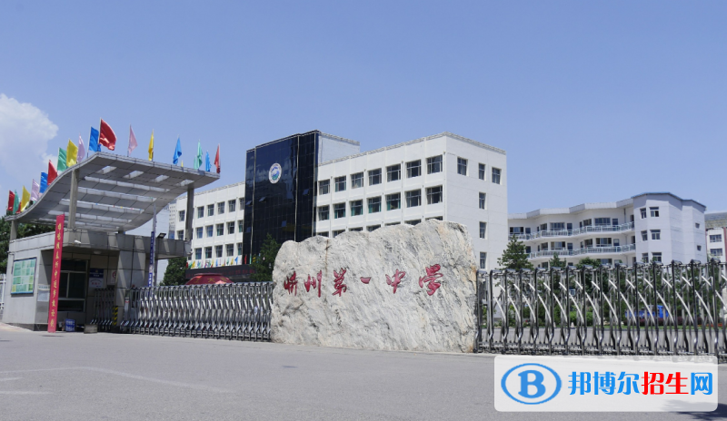 忻州中考2022年分數(shù)線是多少(2023參考)