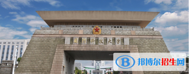 長沙最好的十大大學(xué)！