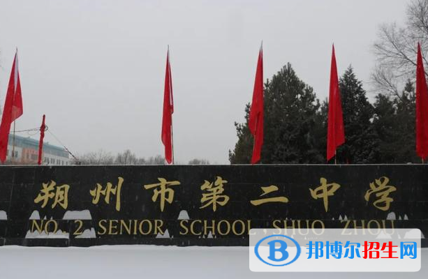 朔州二中2022錄取分數(shù)線（2023參考）