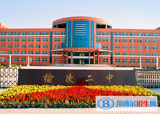 晉中市榆次二中2022錄取分數(shù)線（2023參考）