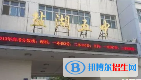 運(yùn)城鹽湖五中、鹽湖二中2022錄取分?jǐn)?shù)線（2023參考）