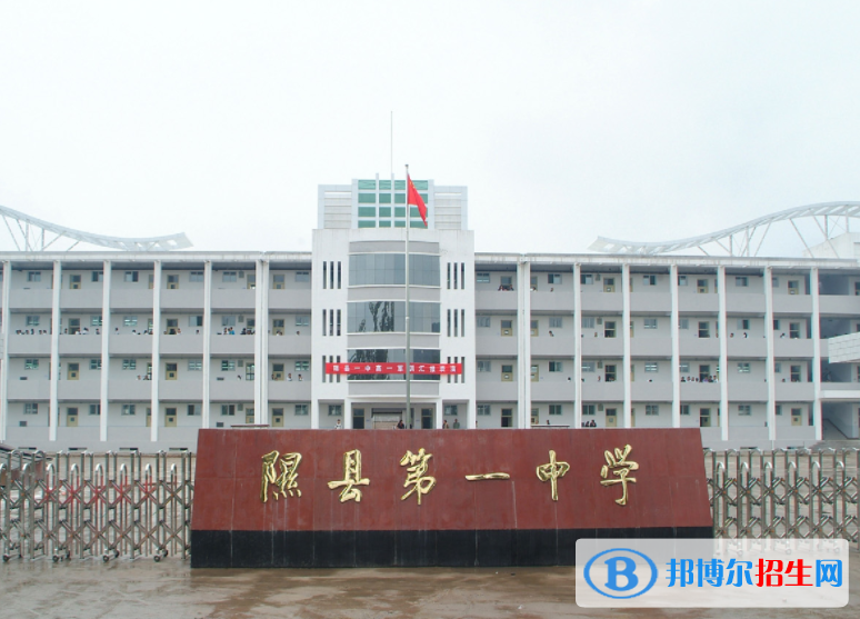 隰縣一中2022錄取分數(shù)線（2023參考）