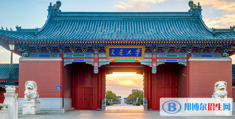 上海交通大學最新全國排名第4（2023參考）