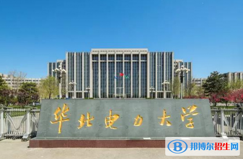 十大電力大學有哪些學校