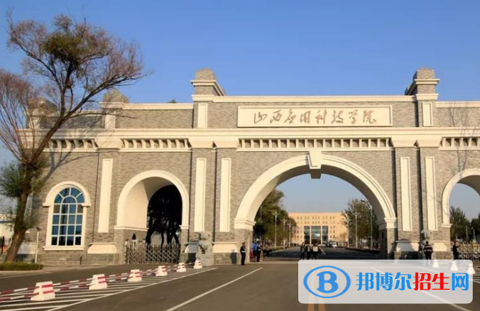 山西應(yīng)用科技學(xué)院是幾本？是985和211嗎？