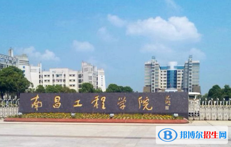 南昌工學院是幾本？是985和211嗎？