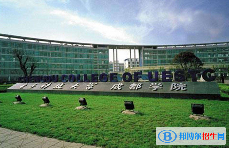 電子科技大學(xué)成都學(xué)院是幾本？是985和211嗎？