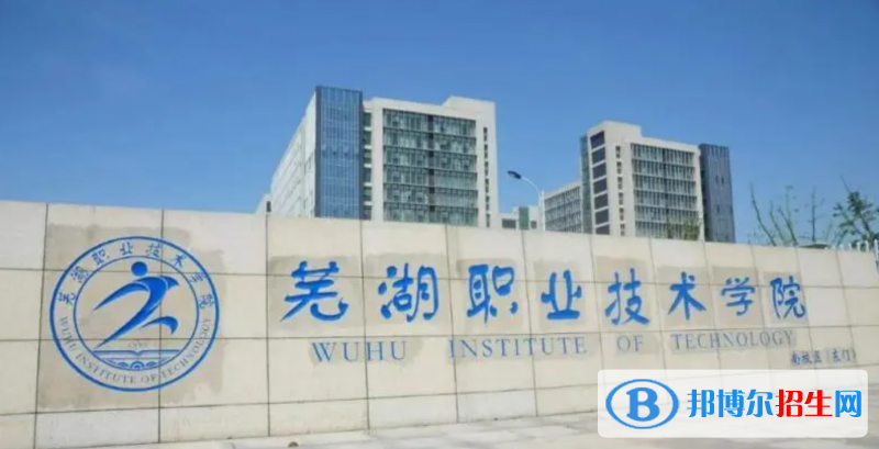 安徽十大專科學(xué)校排行