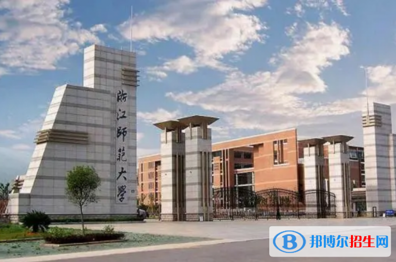 浙江師范大學(xué)是幾本？是985和211嗎？