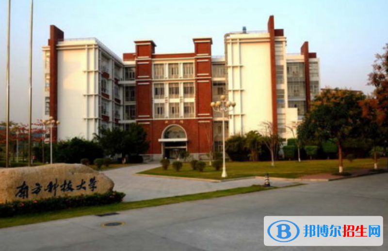 南方科技大學(xué)是幾本？是985和211嗎？