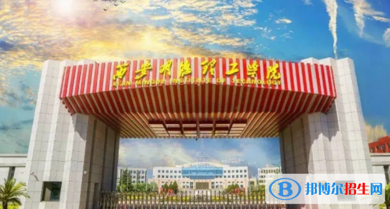 西安明德理工學(xué)院是幾本？是985和211嗎？