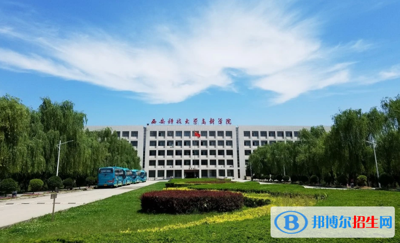 西安科技大學(xué)高新學(xué)院是幾本？是985和211嗎？