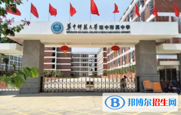 華中師范大學瓊中附屬中學2023年招生計劃