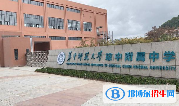華中師范大學(xué)瓊中附屬中學(xué)2023年招生簡(jiǎn)章