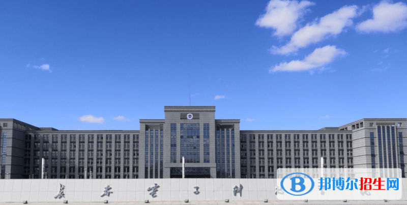 長(zhǎng)春電子科技學(xué)院是幾本？是985和211嗎？
