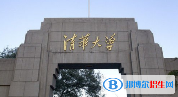 清華大學(xué)是幾本？是985和211嗎？