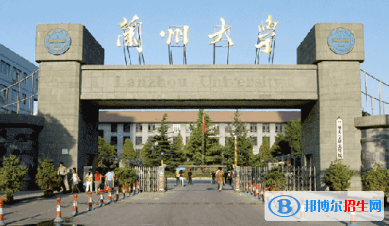 蘭州大學是幾本？是985和211嗎？