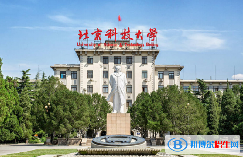 北京科技大學(xué)是幾本？是985和211嗎？