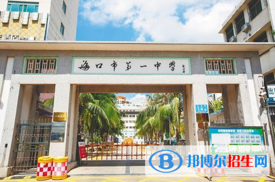 ?？谑械谝恢袑W(xué)2023年招生簡(jiǎn)章