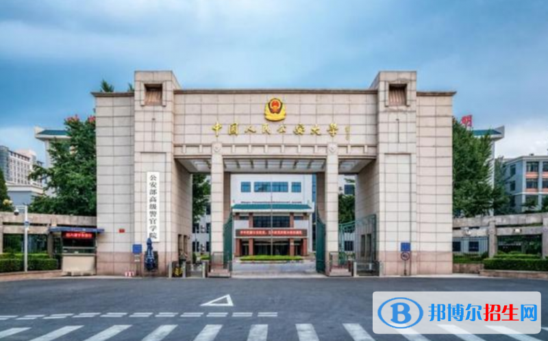 中國(guó)人民公安大學(xué)是幾本？是985和211嗎？
